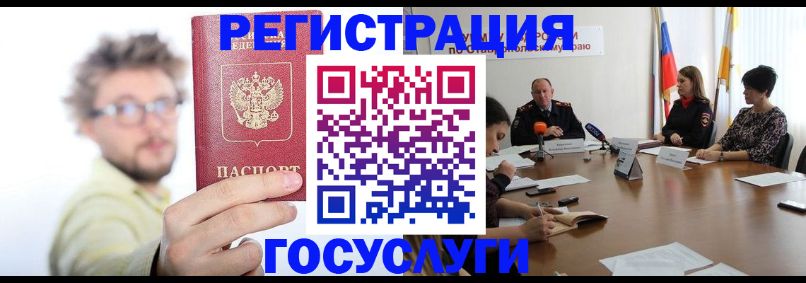 временная регистрация гарантия в Петров Вале