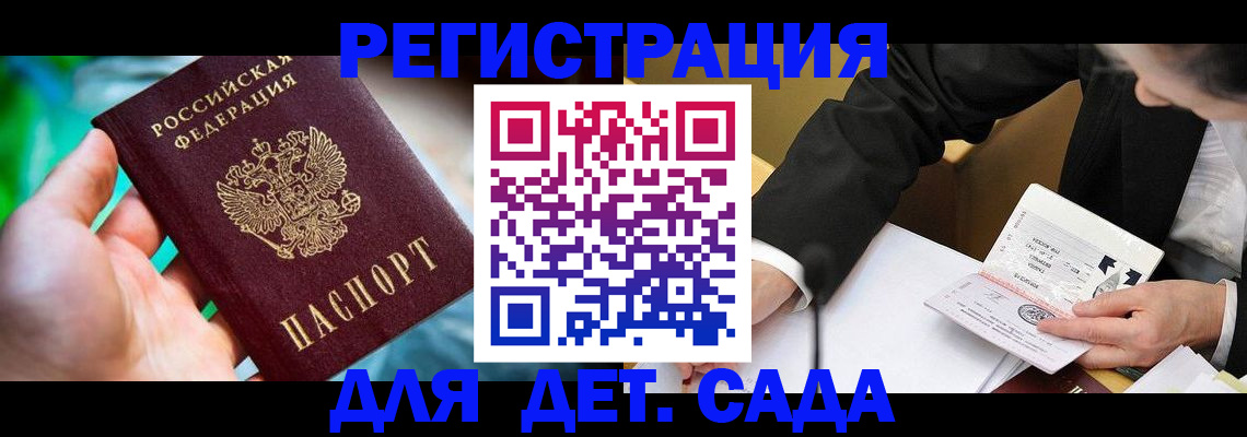 прописка поиск в Петров Вале