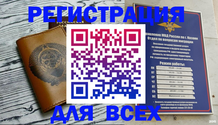 прописка паспорт в Петров Вале