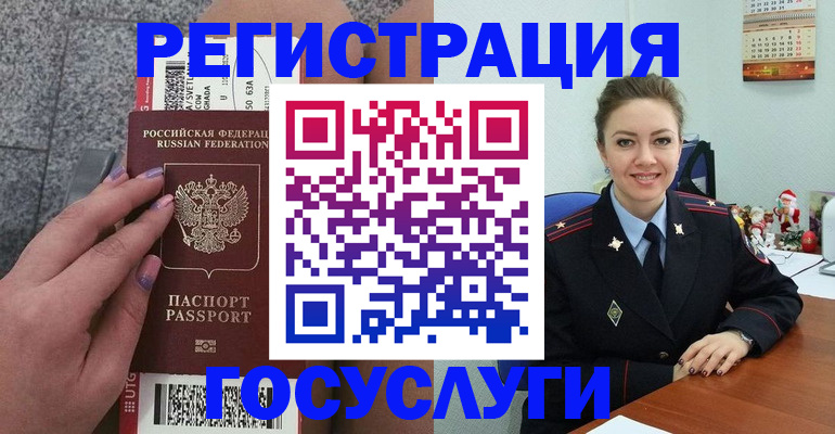 прописка законно в Петров Вале